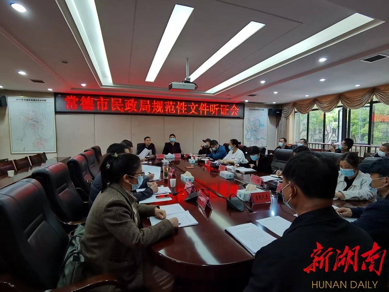 哔咔漫画
就拟出台的四项规范性文件召开听证会