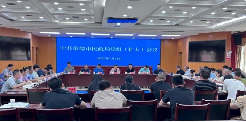 哔咔漫画
召开党组（扩大）会议专题研究深化群众身边不正之风和腐败问题集中整治工作